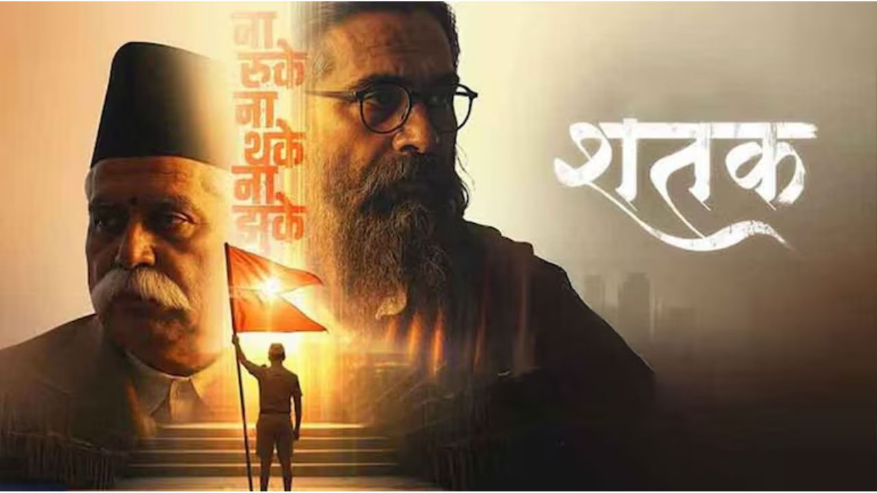 Shatak’ Movie: A Must-Watch Film for RSS Supporters and Critics