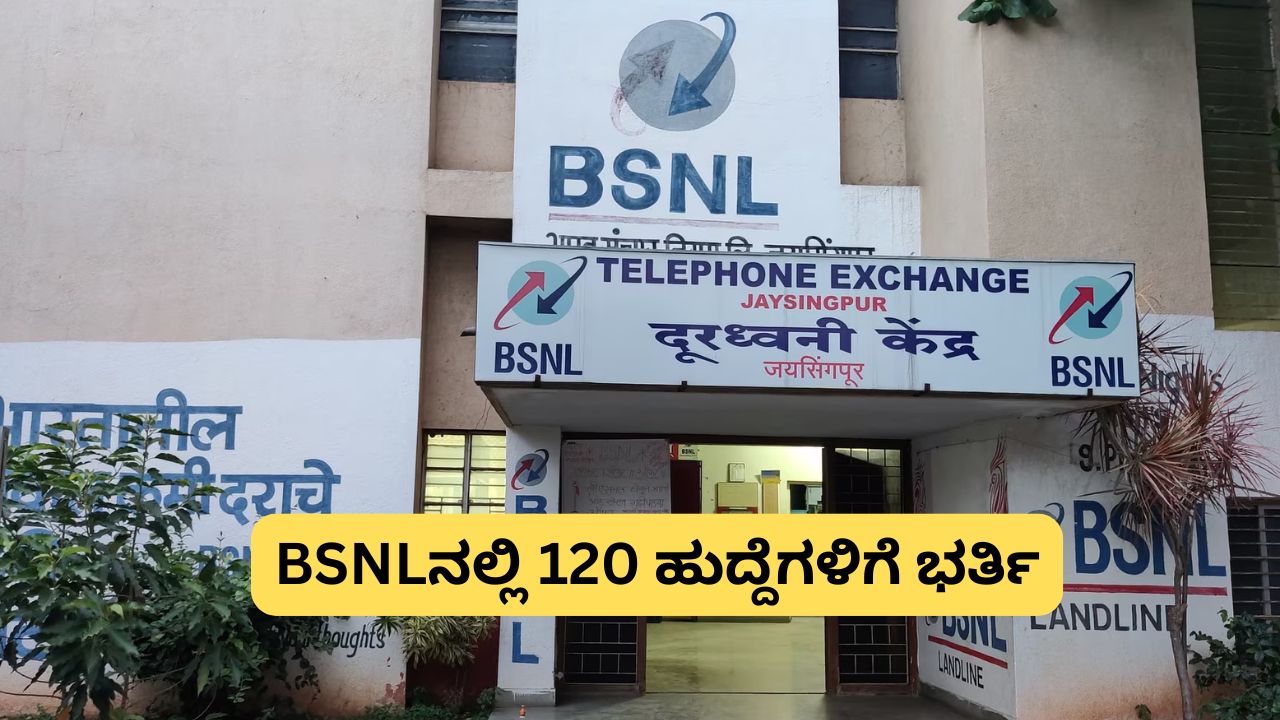 BSNL 120 Post Recruitment: job details, application process, and fee information