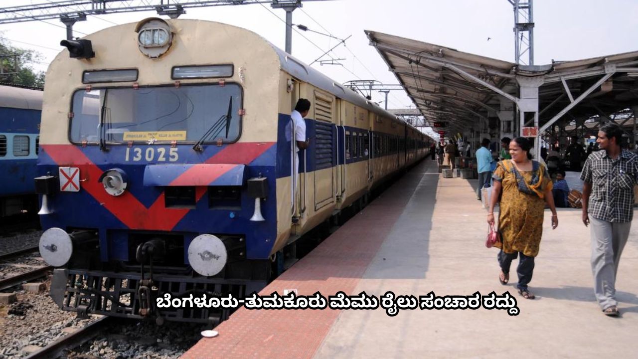 Attention passengers: Bengaluru-Tumakuru MEMU train service cancelled for 2 days