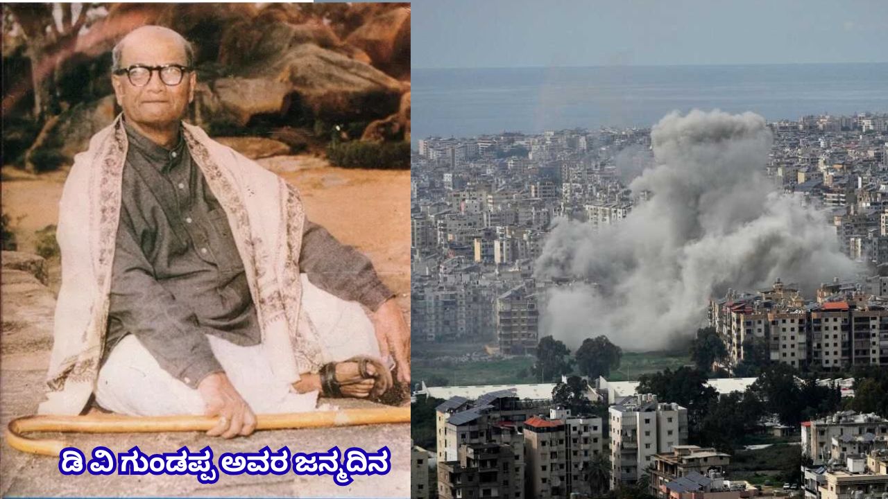d-v-gundappa-139th-birth-anniversarywar-thoughts-relevant-middle-east-conflict