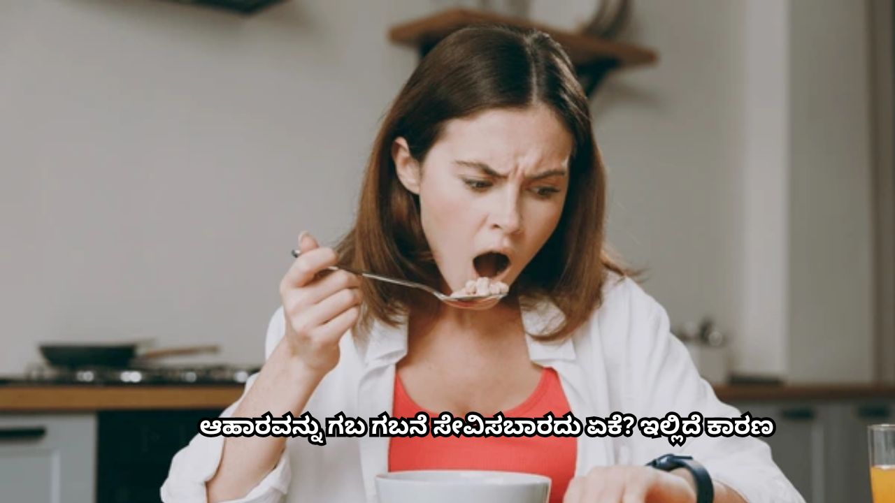 Ayurveda Health Tips: Reasons Why Don't eat food too fast