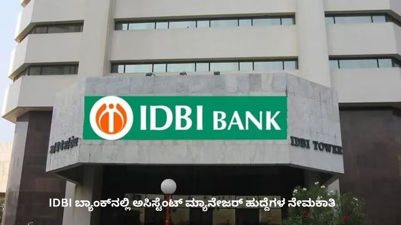 IDBI Bank Requirement 2026: Junior Assistant Manager 1100 post application link