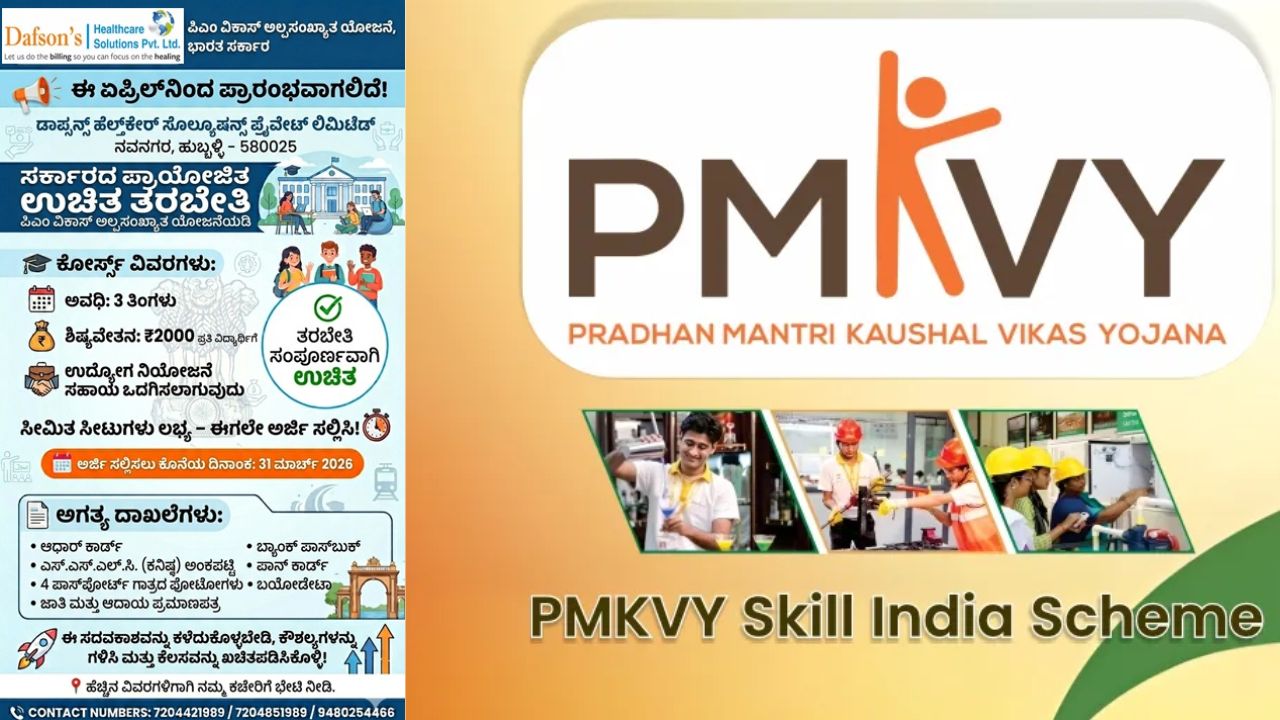PM Vikas Yojana: Free Skill Training with Scholarship for Youth in Hubballi Complete Details