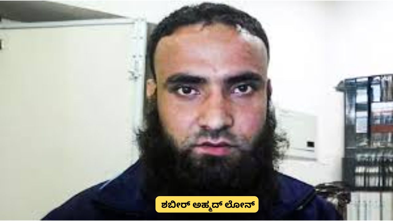 Delhi Police Arrested Terrorist Shabbir Ahmed Lone who has links with ISI