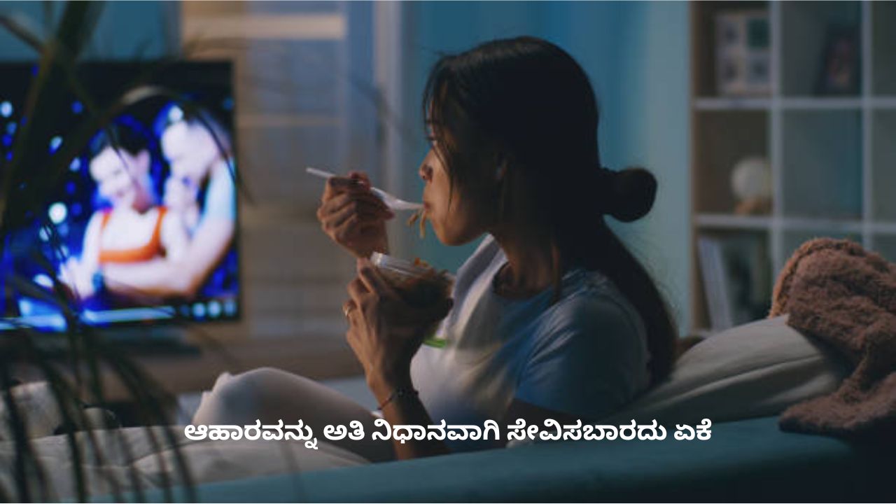 Ayurveda Health Tips: Why you shouldn't eat food too slowly