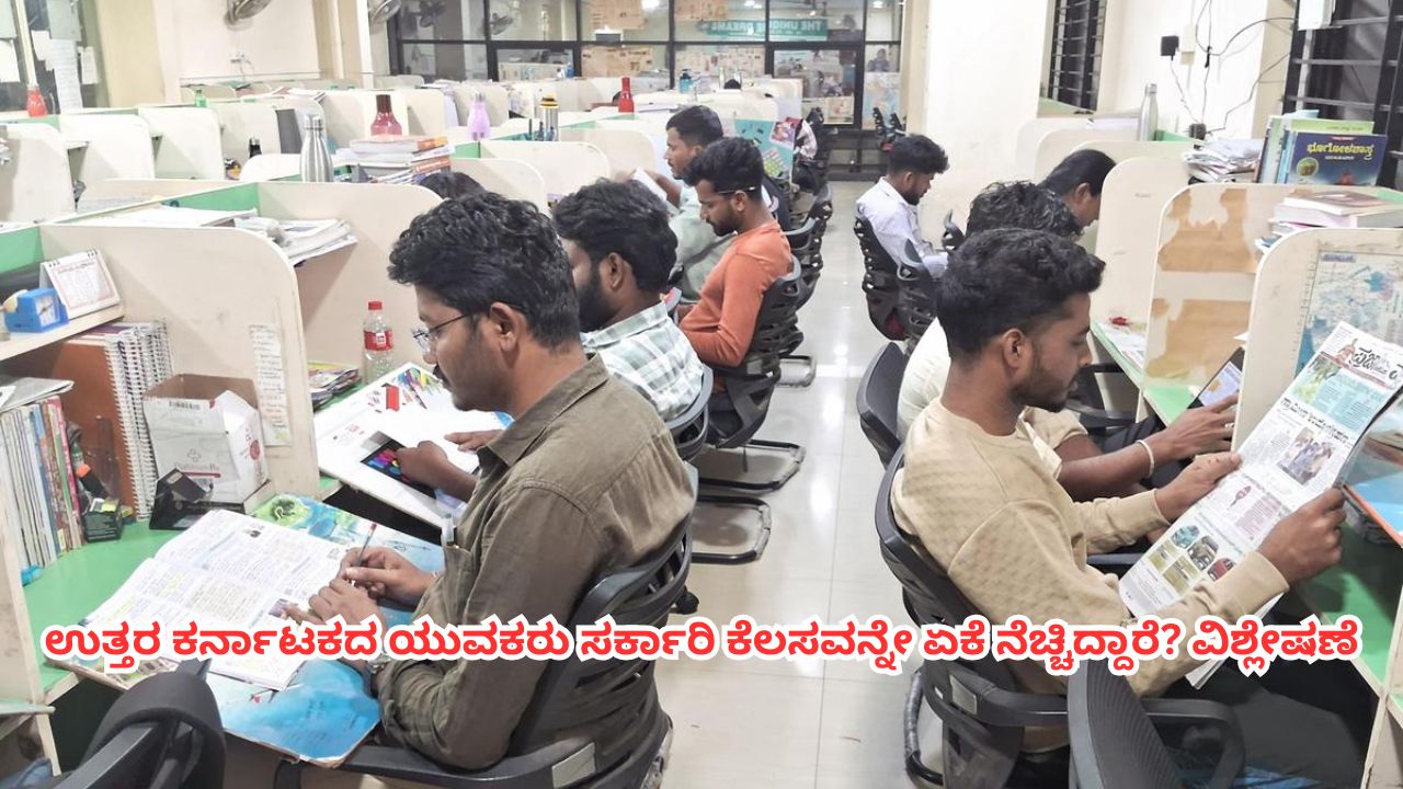Dharwad Protest: Why North Karnataka Youth Prefer Government Jobs Analysis