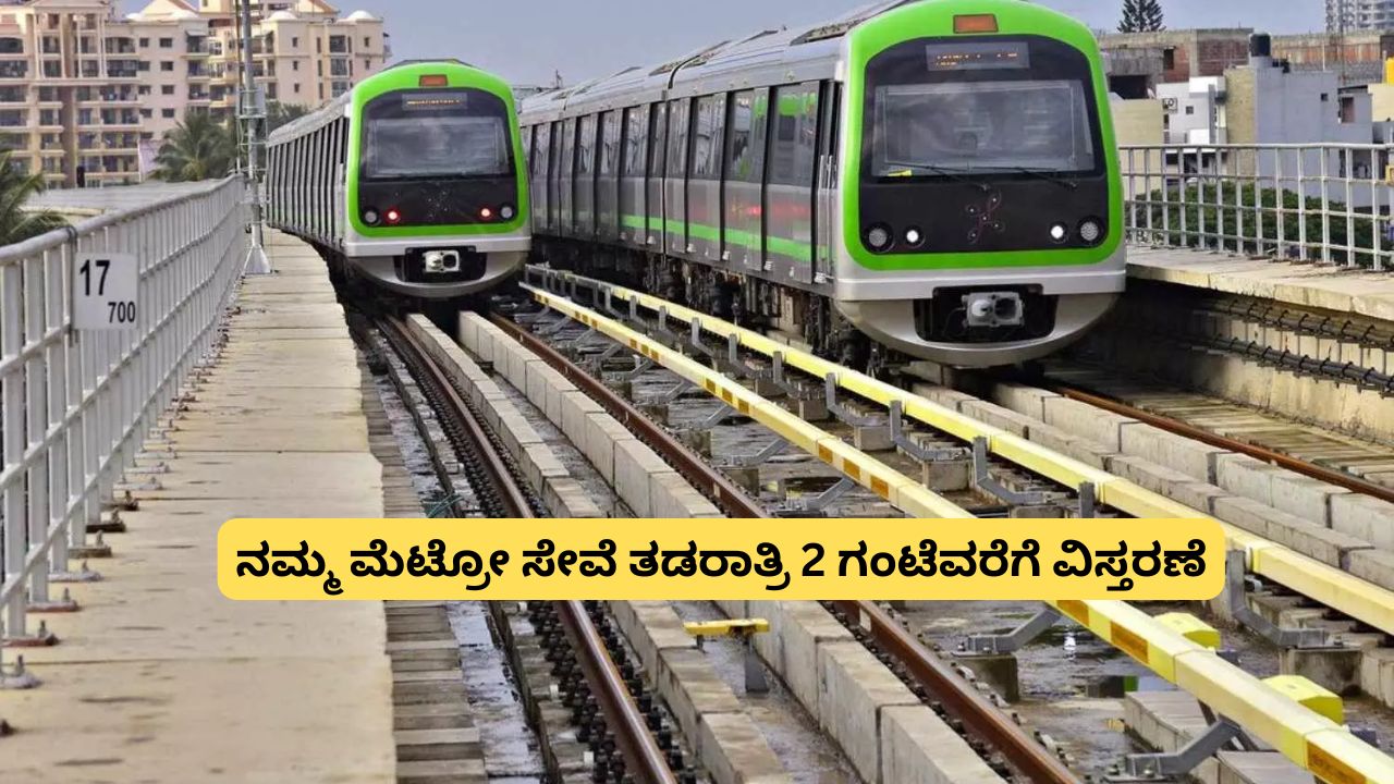 IPL 2026: Namma Metro service extended till 2 am