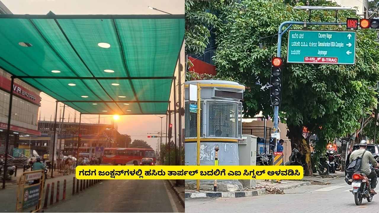 AI signals to be installed at Gadag junctions instead of green tarpaulins