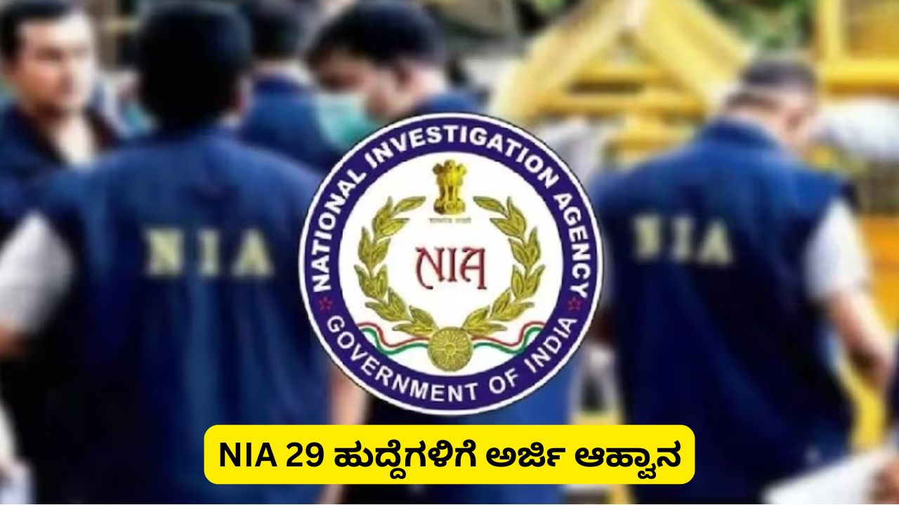 NIA Recruitment 2026: 29 Assistant and LDC Posts Apply Offline