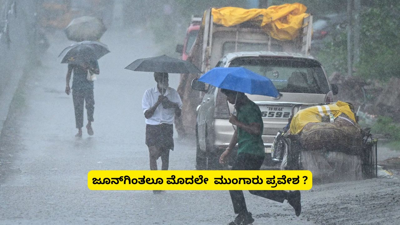Monsoon likely arrive to India before June Expected