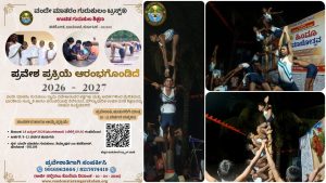 ಧಾರವಾಡದಲ್ಲಿದೆ ಗುರುಕುಲ: 6ನೇ ತರಗತಿಯಿಂದ ಪದವಿವರೆಗೆ ಉಚಿತ ಶಿಕ್ಷಣ