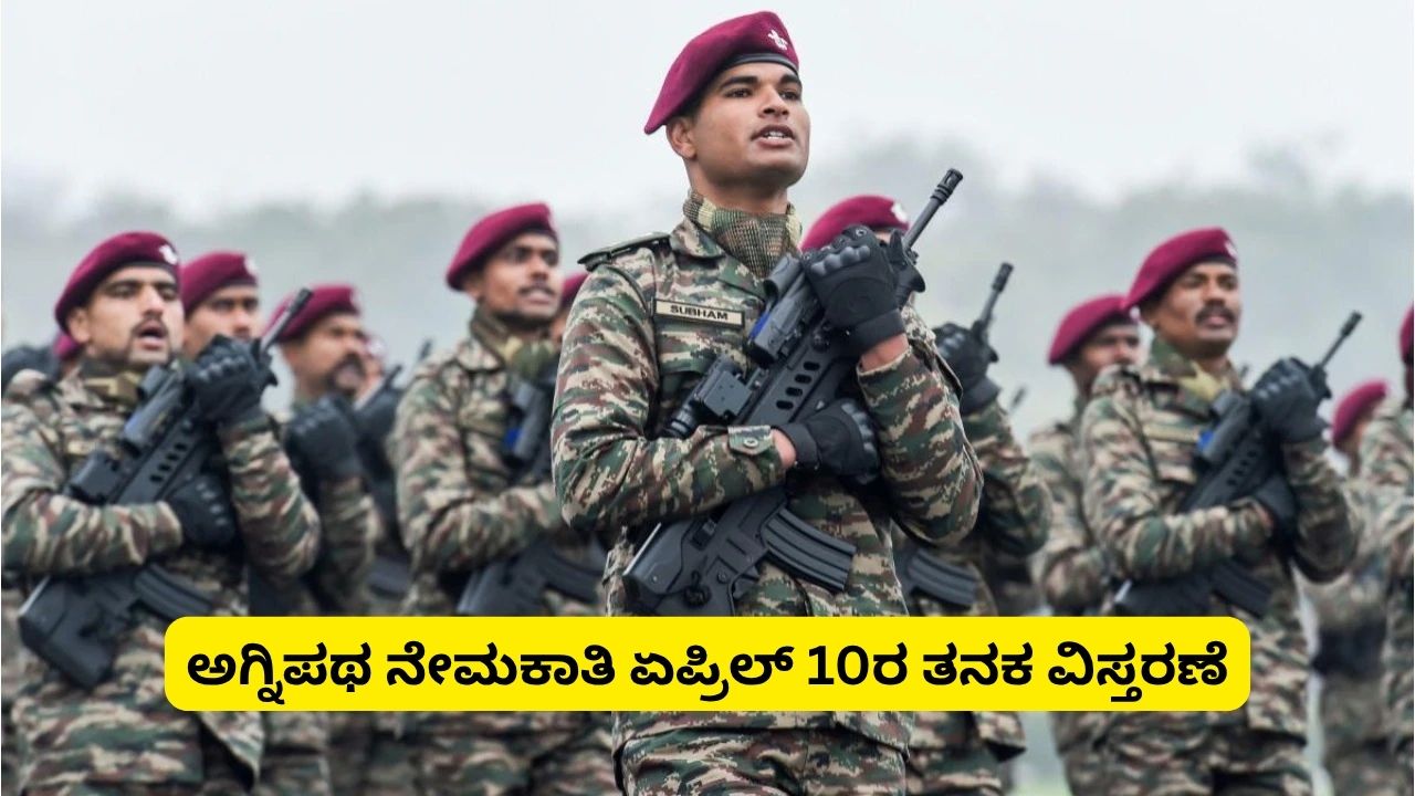 Agneepath 2026 Recruitment extended till April 10