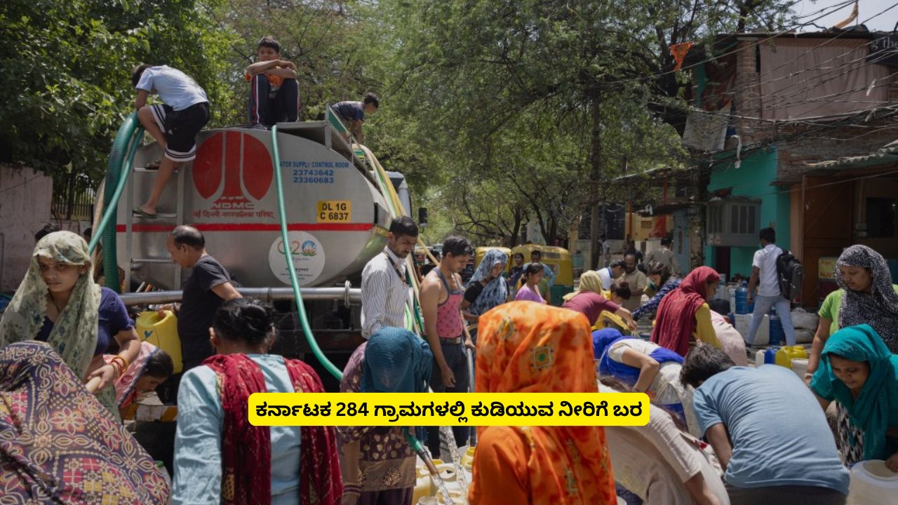 Karnataka 284 Villages Face Drinking Water Crisis