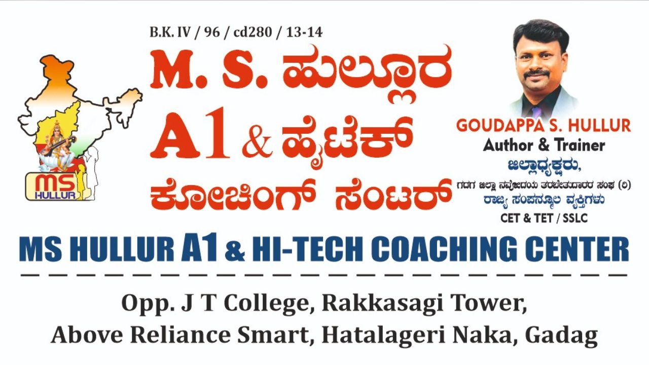 MS Hullur Coaching Center Summer Camp Admissions Open 2026