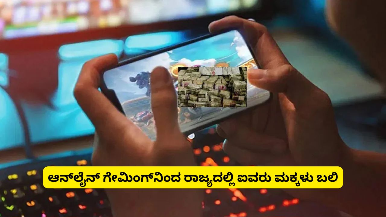 Online Gaming Claims Lives of Five Children in Karnataka