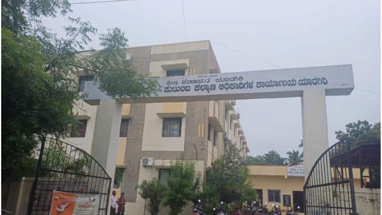 DHFWS Yadgiri Recruitment 2026 How to apply and official website link