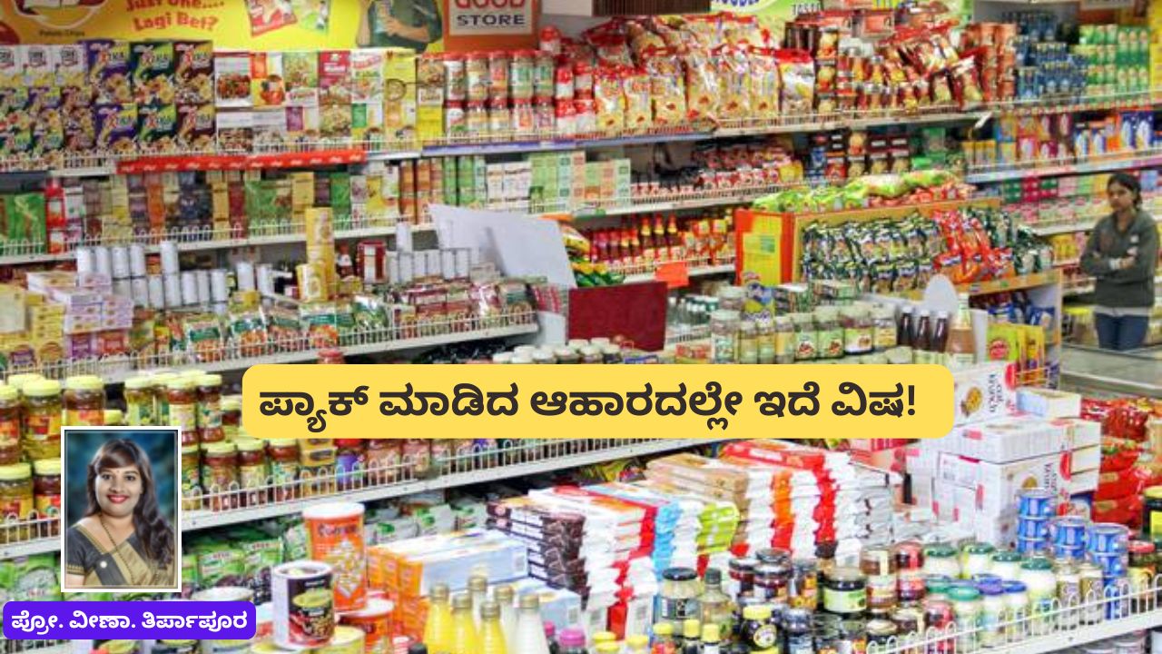 How packed food not good for health and reason