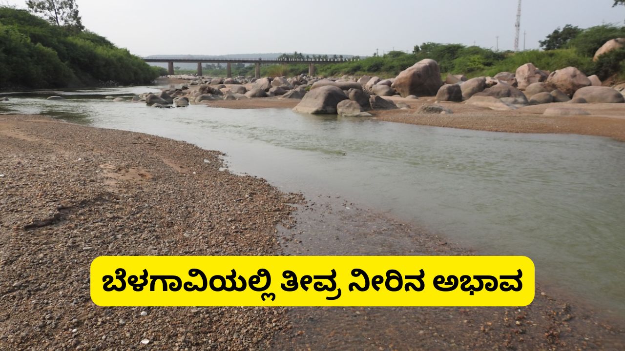 Severe water shortage in Belagavi: Water sources drying up