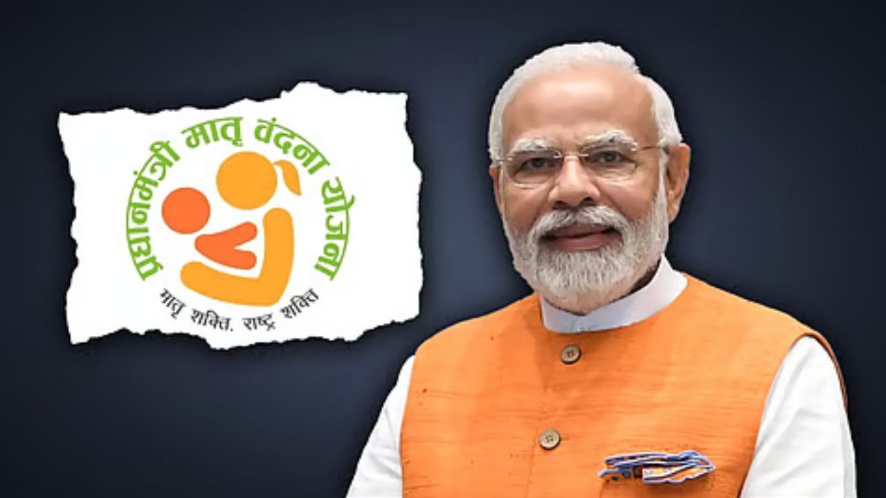 PMMVY Scheme 6000 Rupees for pregnant women how to apply