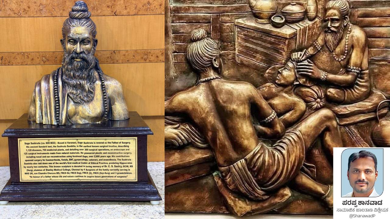 Maharishi Sushruta bronze statue revered in Swamimalai near Kumbakonam in Royal College of Surgeons of Edinburgh UK